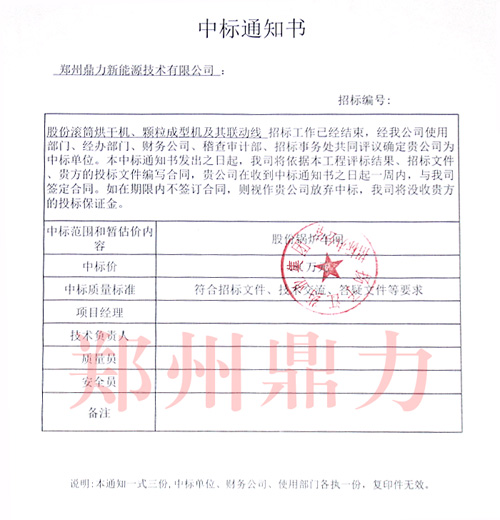 揚(yáng)子江藥業(yè)訂購(gòu)我司藥渣烘干機(jī)