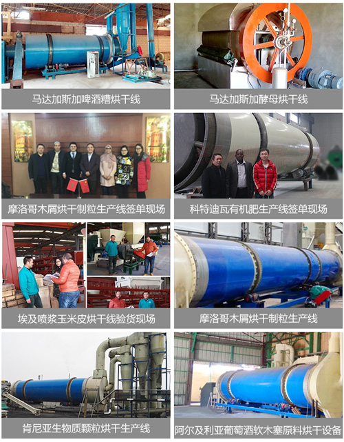 鄭州鼎力部分非洲烘干生產(chǎn)線(xiàn)案例現(xiàn)場(chǎng)