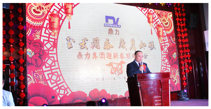 李總晚會(huì)上致詞