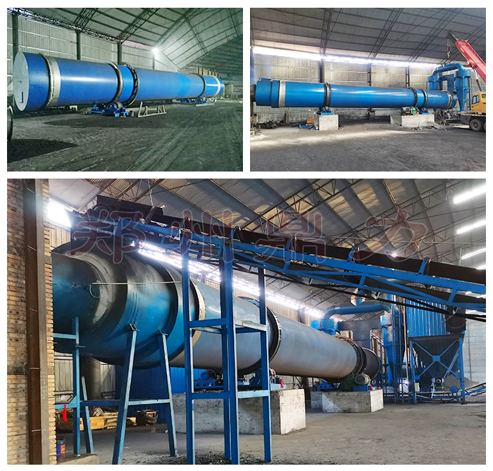 山西煤泥烘干機(jī)安裝調(diào)試現(xiàn)場