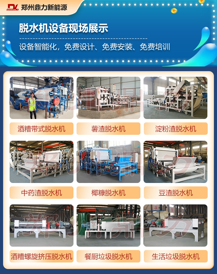 其他類烘干機(jī)