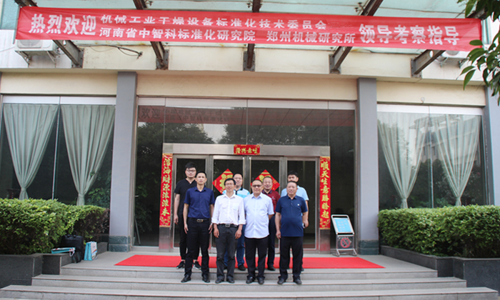 機(jī)械工業(yè)干燥設(shè)備標(biāo)準(zhǔn)化技術(shù)委員會(huì) 秘書(shū)長(zhǎng)黃剛一行到我司進(jìn)行學(xué)術(shù)交流圖2