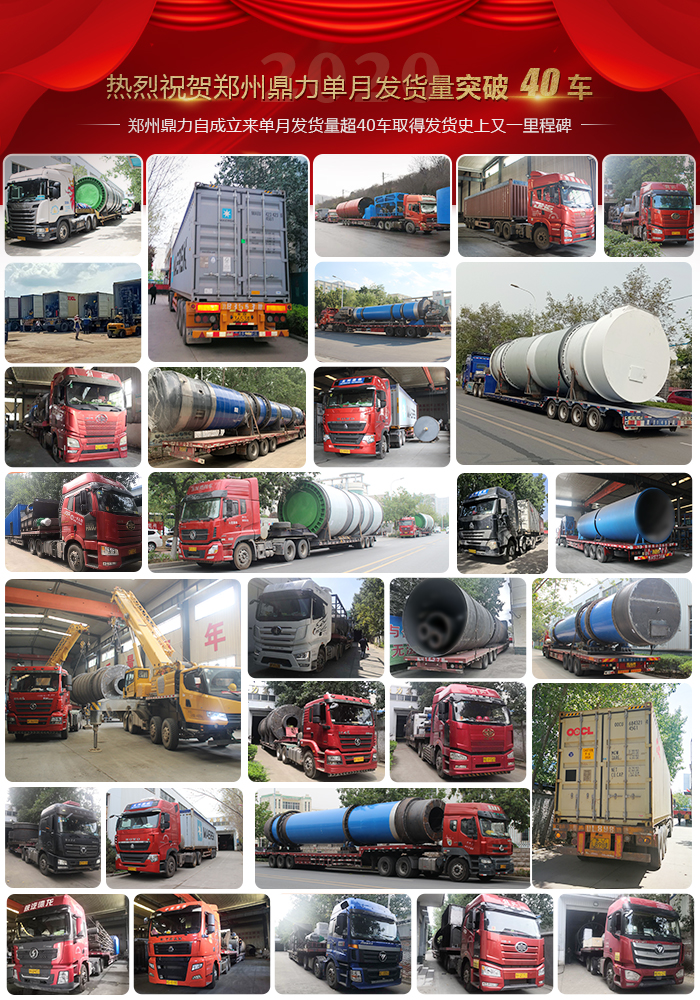 鄭州鼎力10月烘干機(jī)發(fā)貨現(xiàn)場(chǎng)圖片