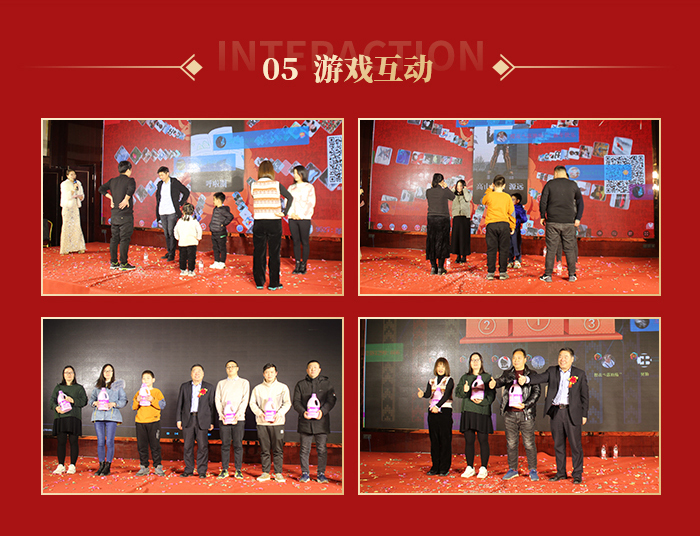 游戲互動